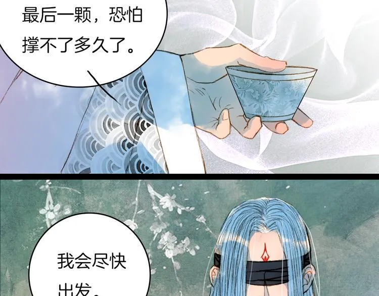 第60话 老阁主 第25页