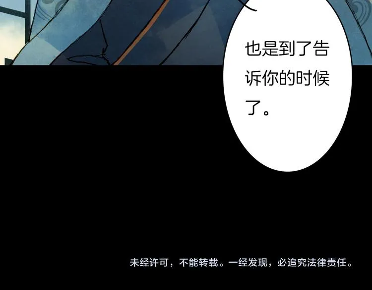第60话 老阁主 第42页