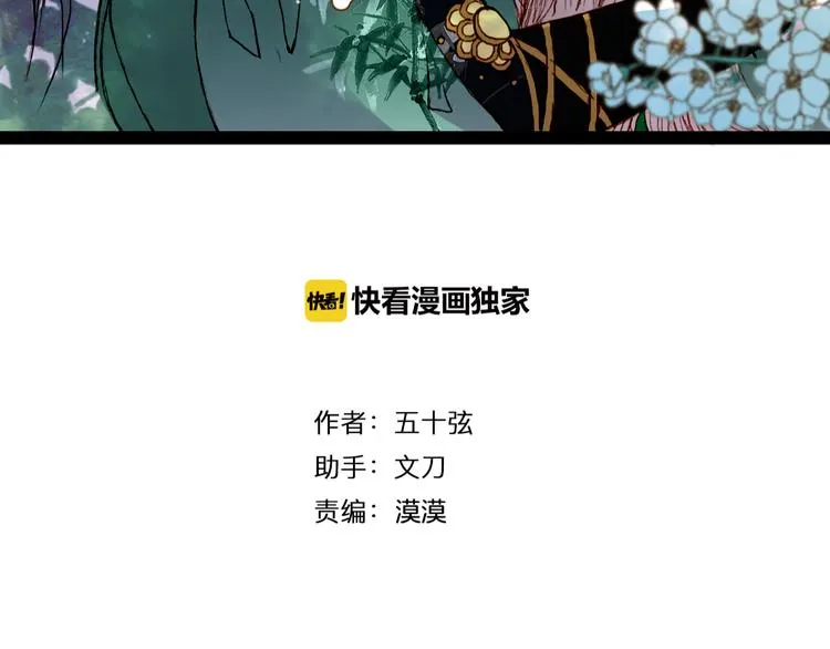 第59话 疯子 第3页