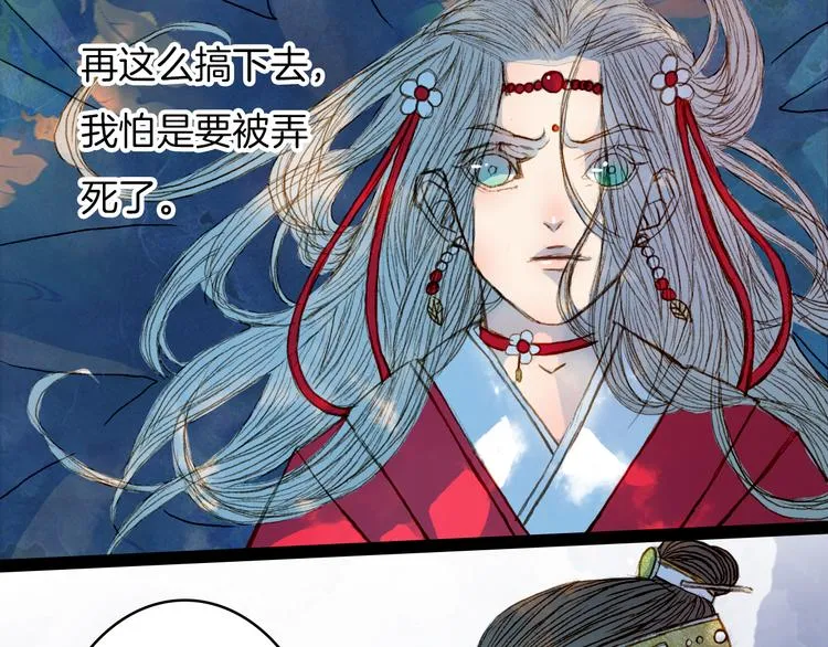 第59话 疯子 第7页