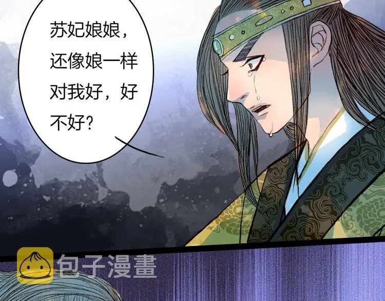第59话 疯子 第8页
