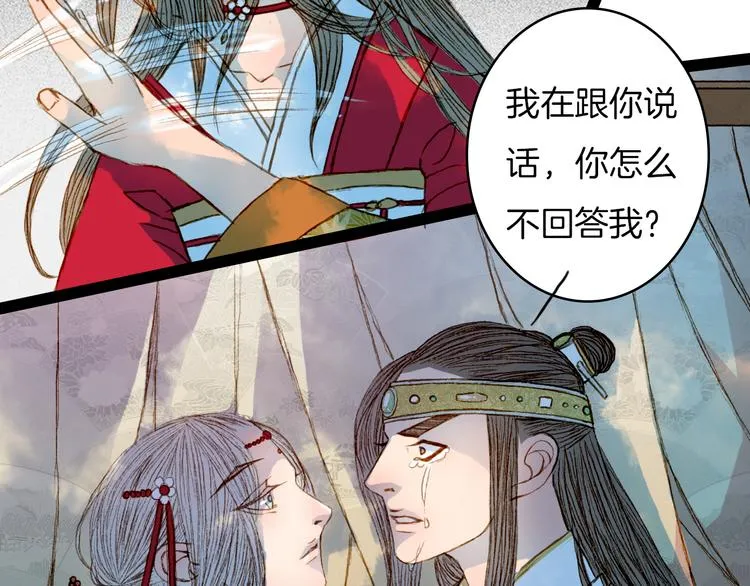 第59话 疯子 第11页