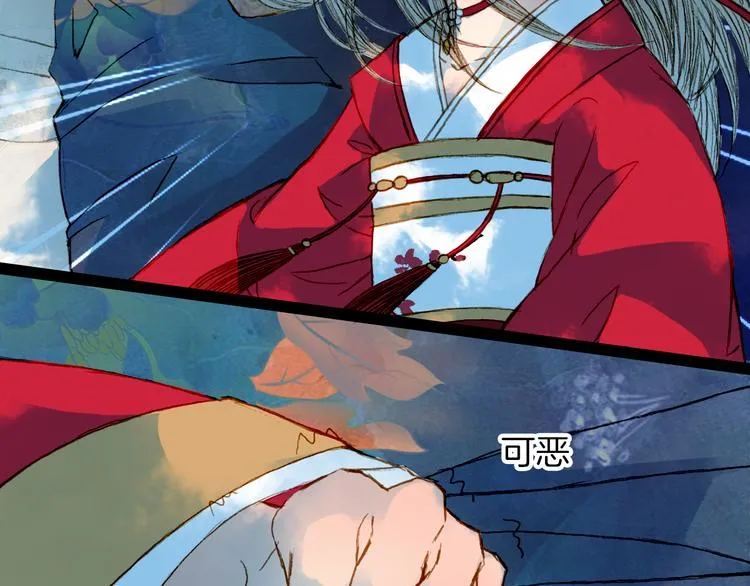 第59话 疯子 第13页