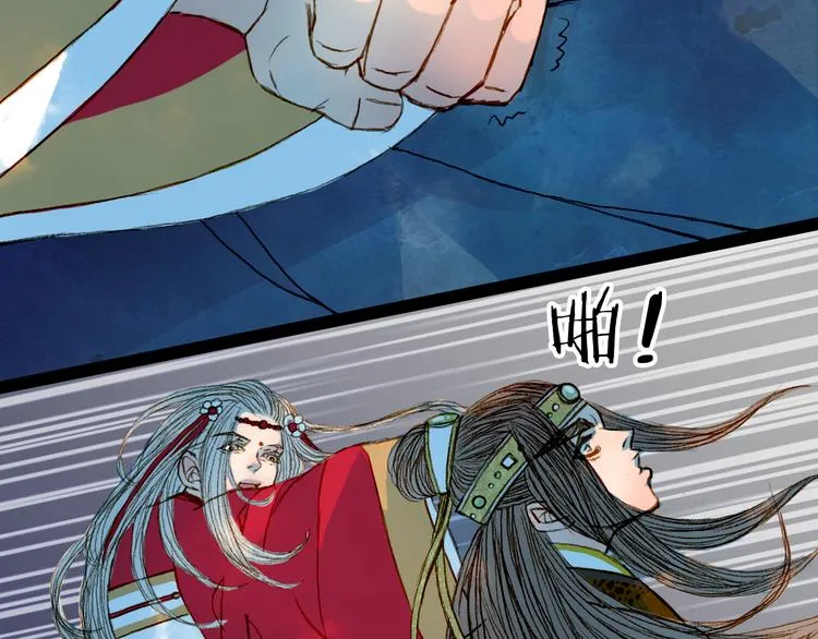 第59话 疯子 第14页