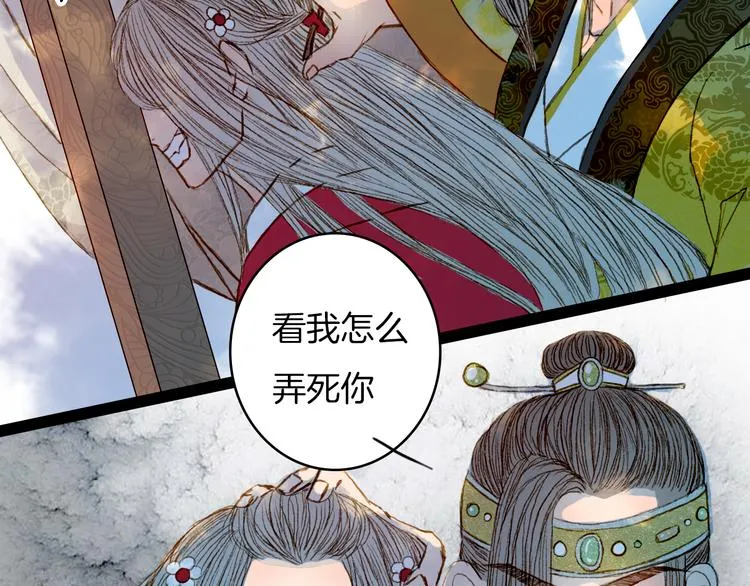 第59话 疯子 第18页