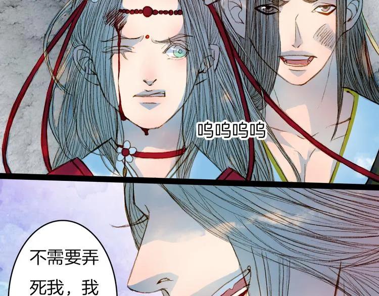 第59话 疯子 第19页