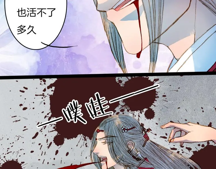 第59话 疯子 第20页