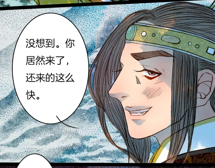 第59话 疯子 第26页