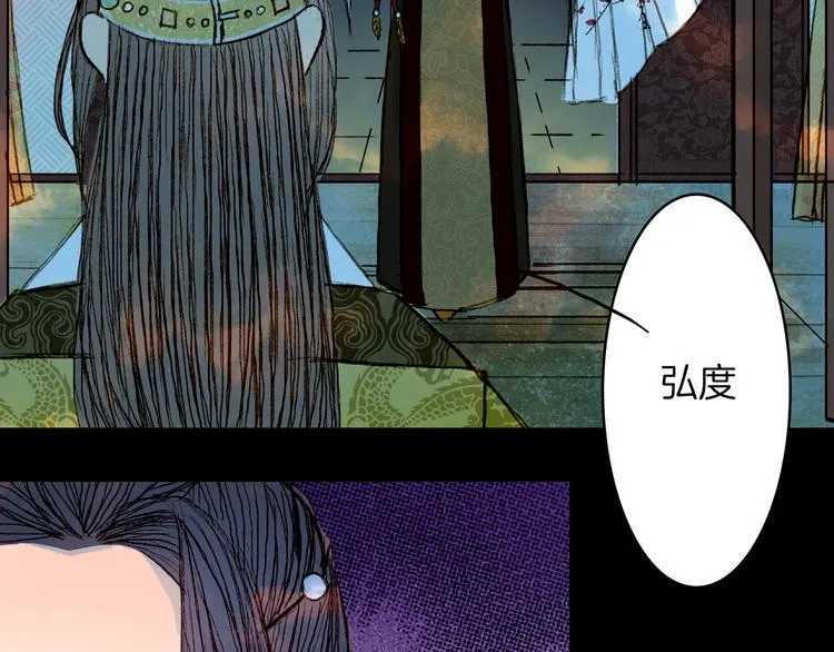 第59话 疯子 第32页