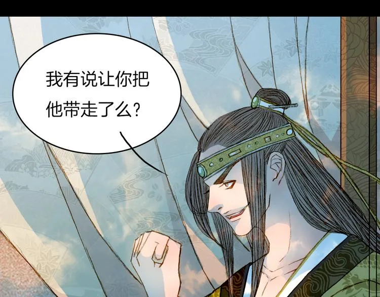 第59话 疯子 第34页
