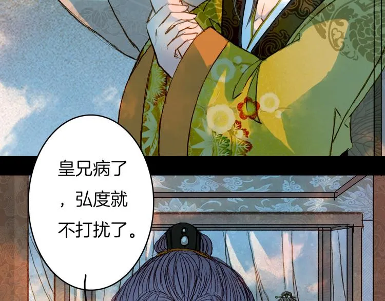 第59话 疯子 第35页
