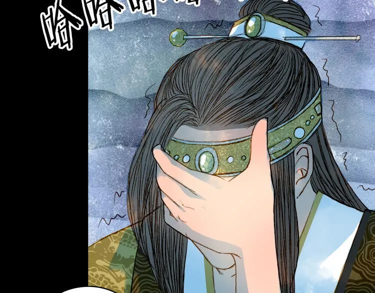 第59话 疯子 第37页