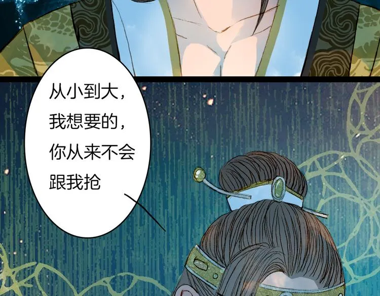 第59话 疯子 第39页