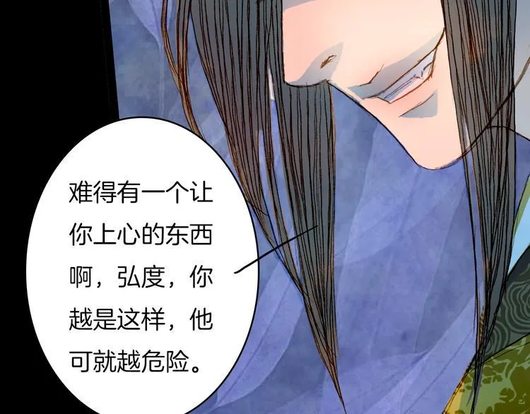 第59话 疯子 第41页