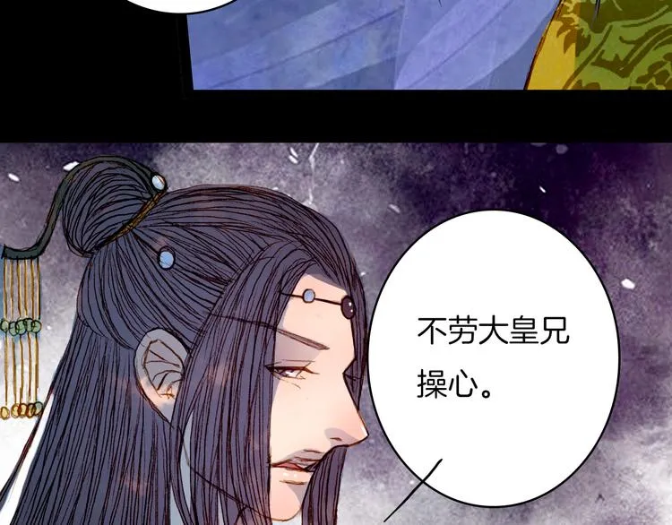 第59话 疯子 第42页