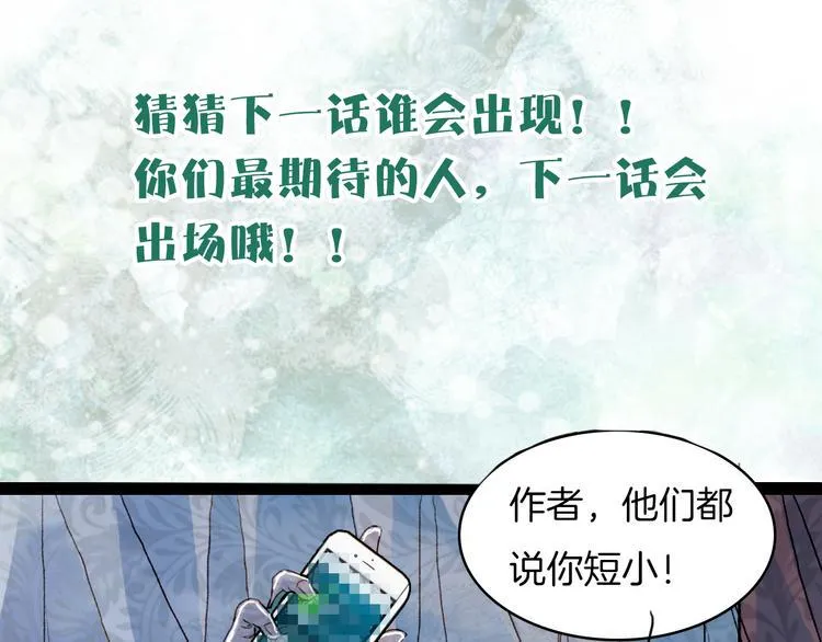 第59话 疯子 第44页
