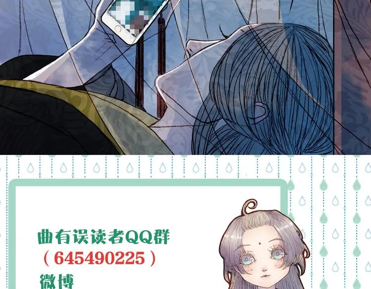 第59话 疯子 第45页