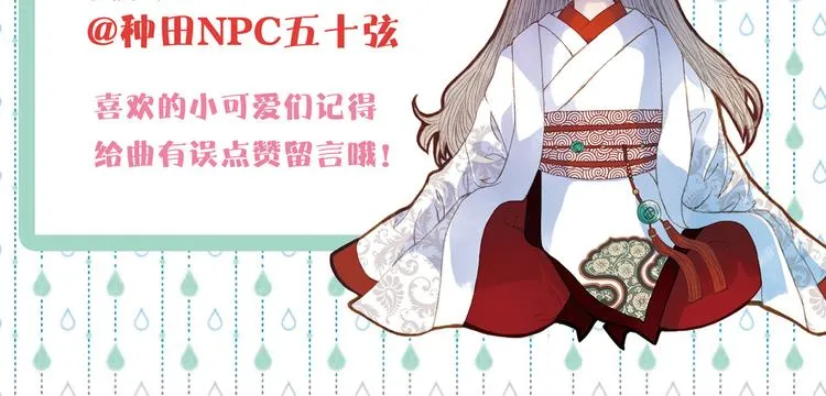 第59话 疯子 第46页
