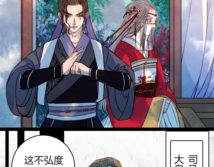 第58话 遭遇 第10页