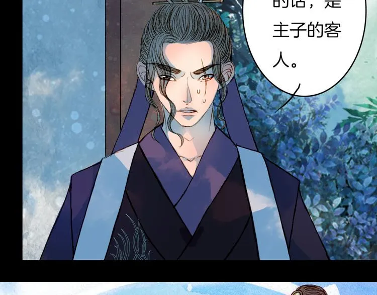 第58话 遭遇 第14页