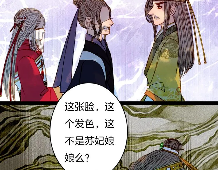 第58话 遭遇 第22页