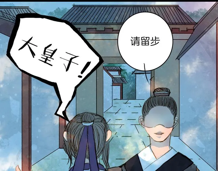 第58话 遭遇 第29页
