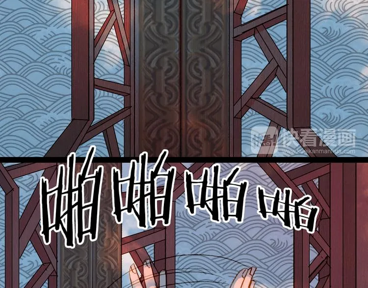 第58话 遭遇 第32页