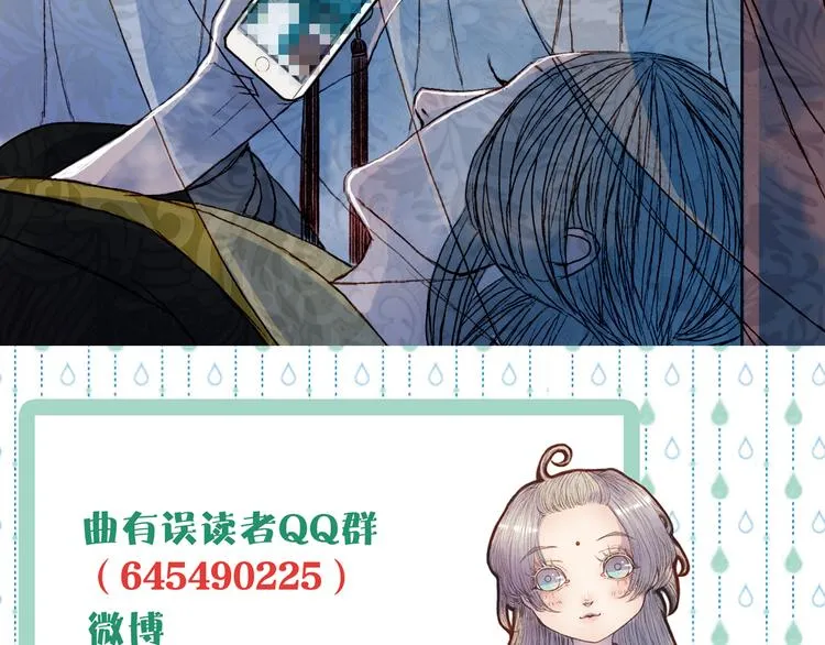 第58话 遭遇 第45页