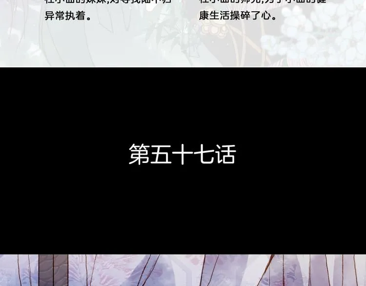 第57话 五皇子的问候 第6页