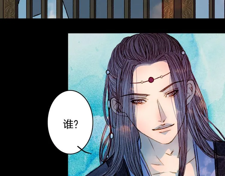 第57话 五皇子的问候 第9页