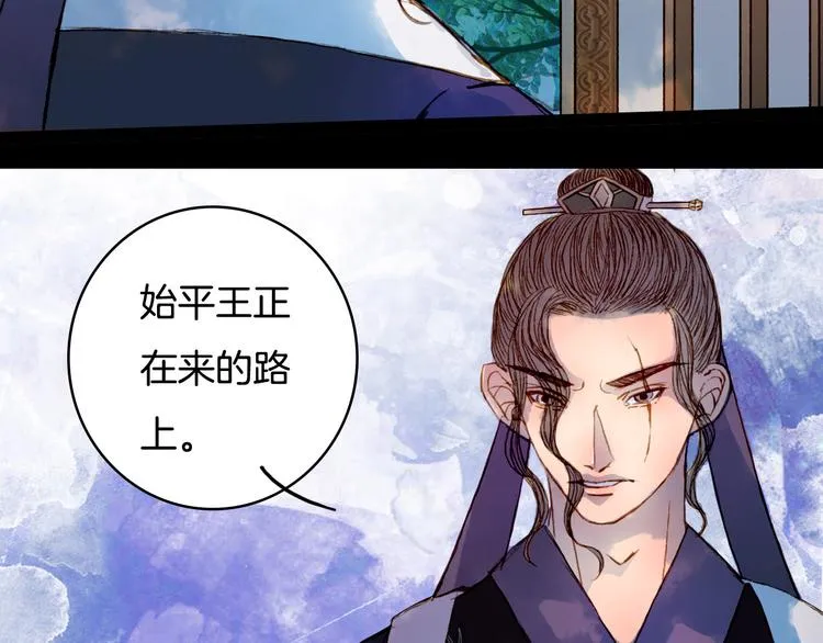第57话 五皇子的问候 第11页