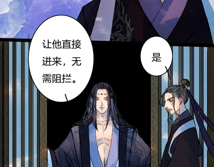 第57话 五皇子的问候 第12页