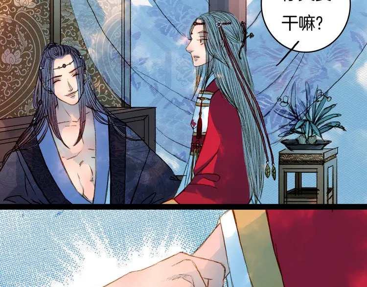 第57话 五皇子的问候 第16页