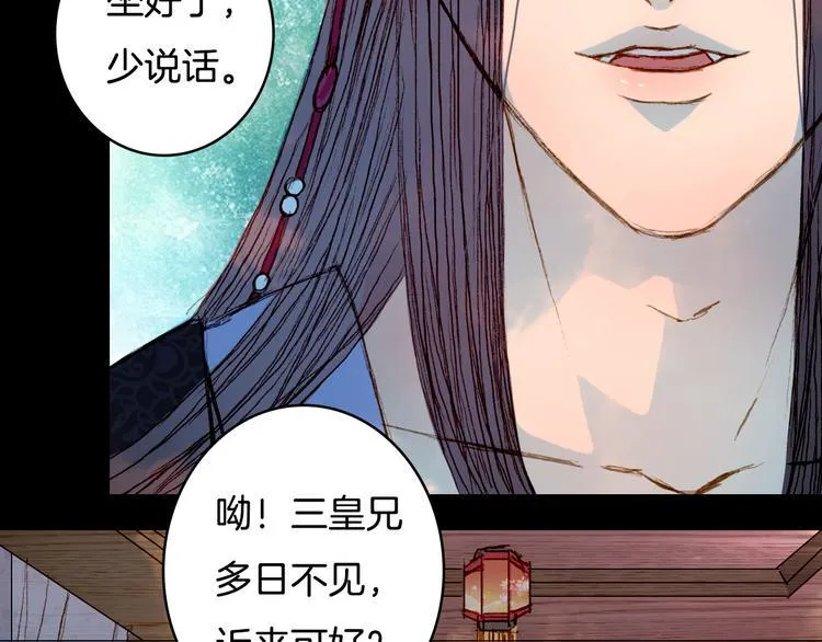 第57话 五皇子的问候 第20页
