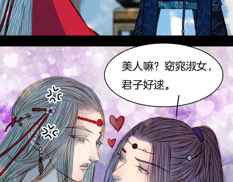 第57话 五皇子的问候 第26页