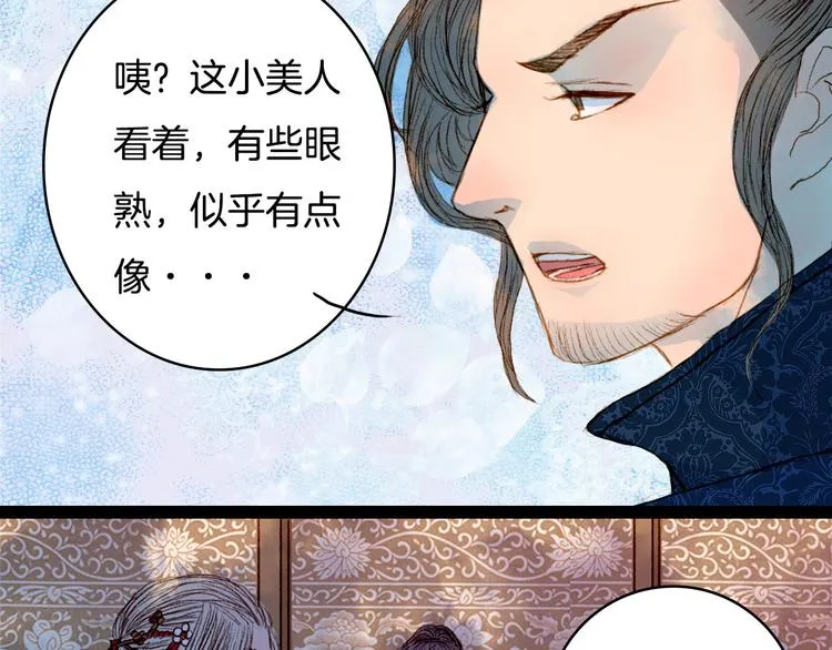 第57话 五皇子的问候 第30页