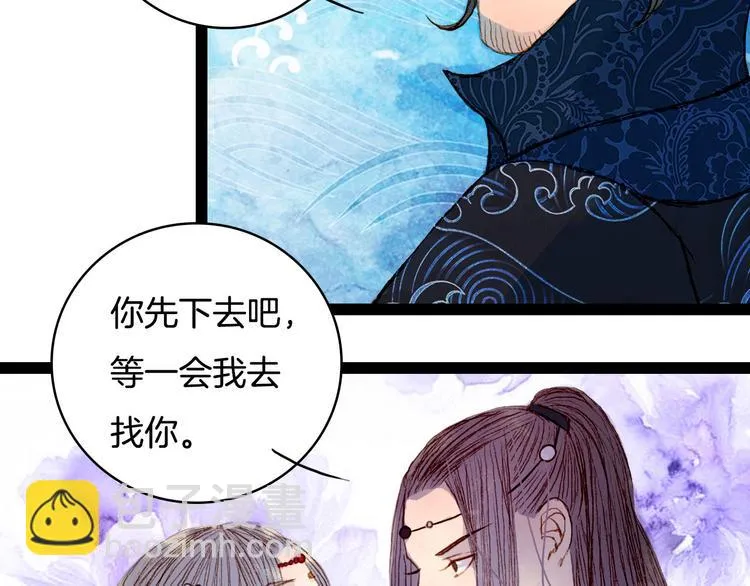 第57话 五皇子的问候 第35页