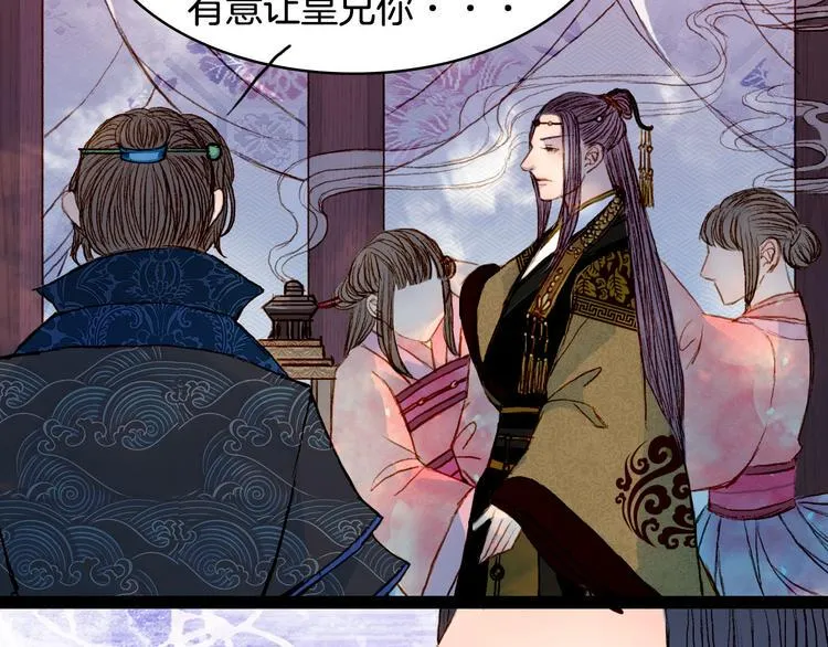 第57话 五皇子的问候 第41页