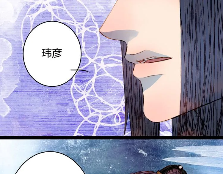 第57话 五皇子的问候 第42页