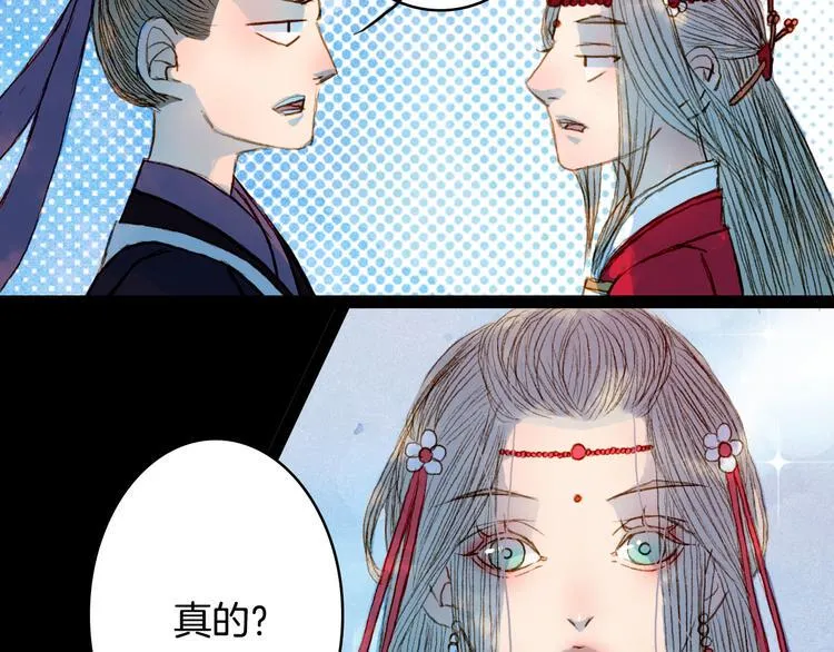 第57话 五皇子的问候 第46页
