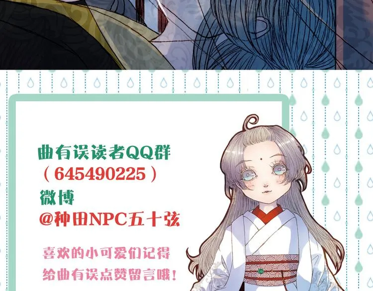 第57话 五皇子的问候 第49页