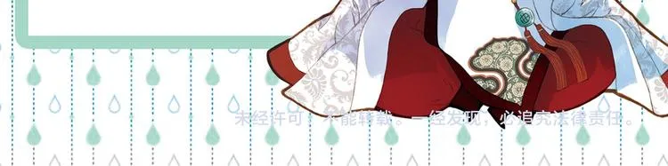 第57话 五皇子的问候 第50页