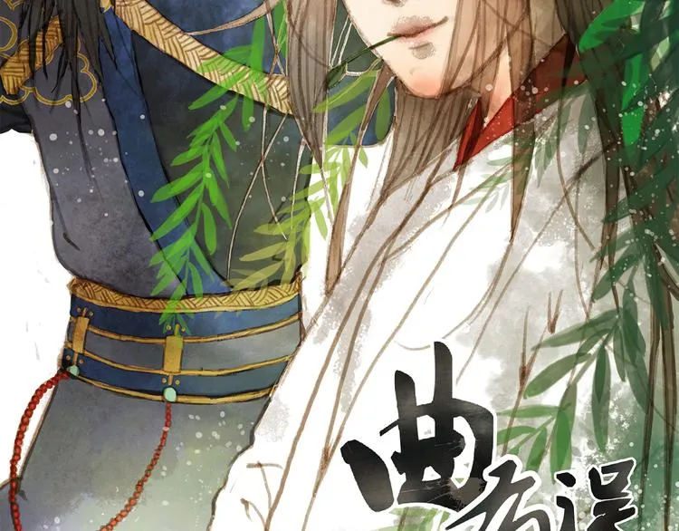 第1话 捡到美男 第2页
