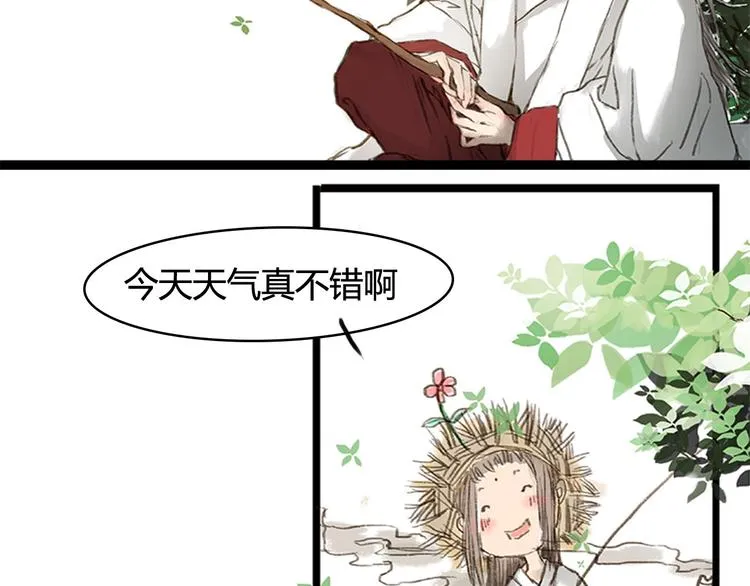 第1话 捡到美男 第6页