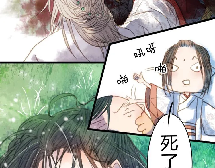 第1话 捡到美男 第13页