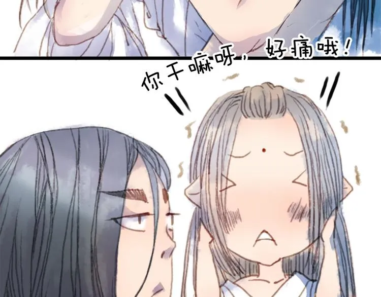 第1话 捡到美男 第43页