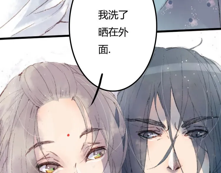 第1话 捡到美男 第46页
