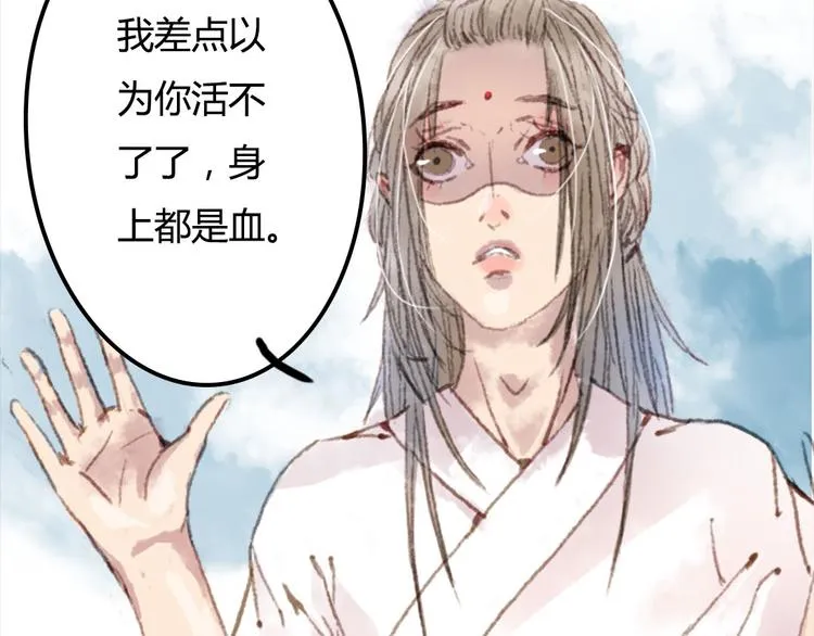 第1话 捡到美男 第51页