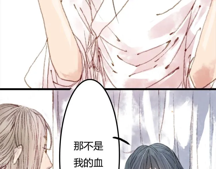 第1话 捡到美男 第52页