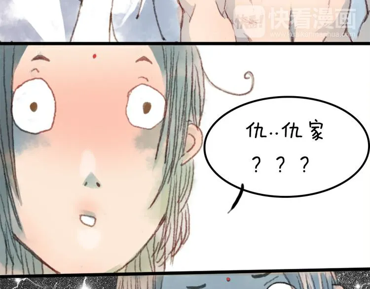 第1话 捡到美男 第54页